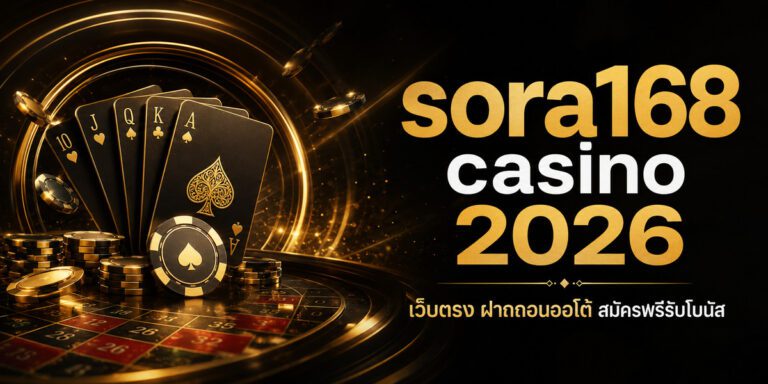 sora casino